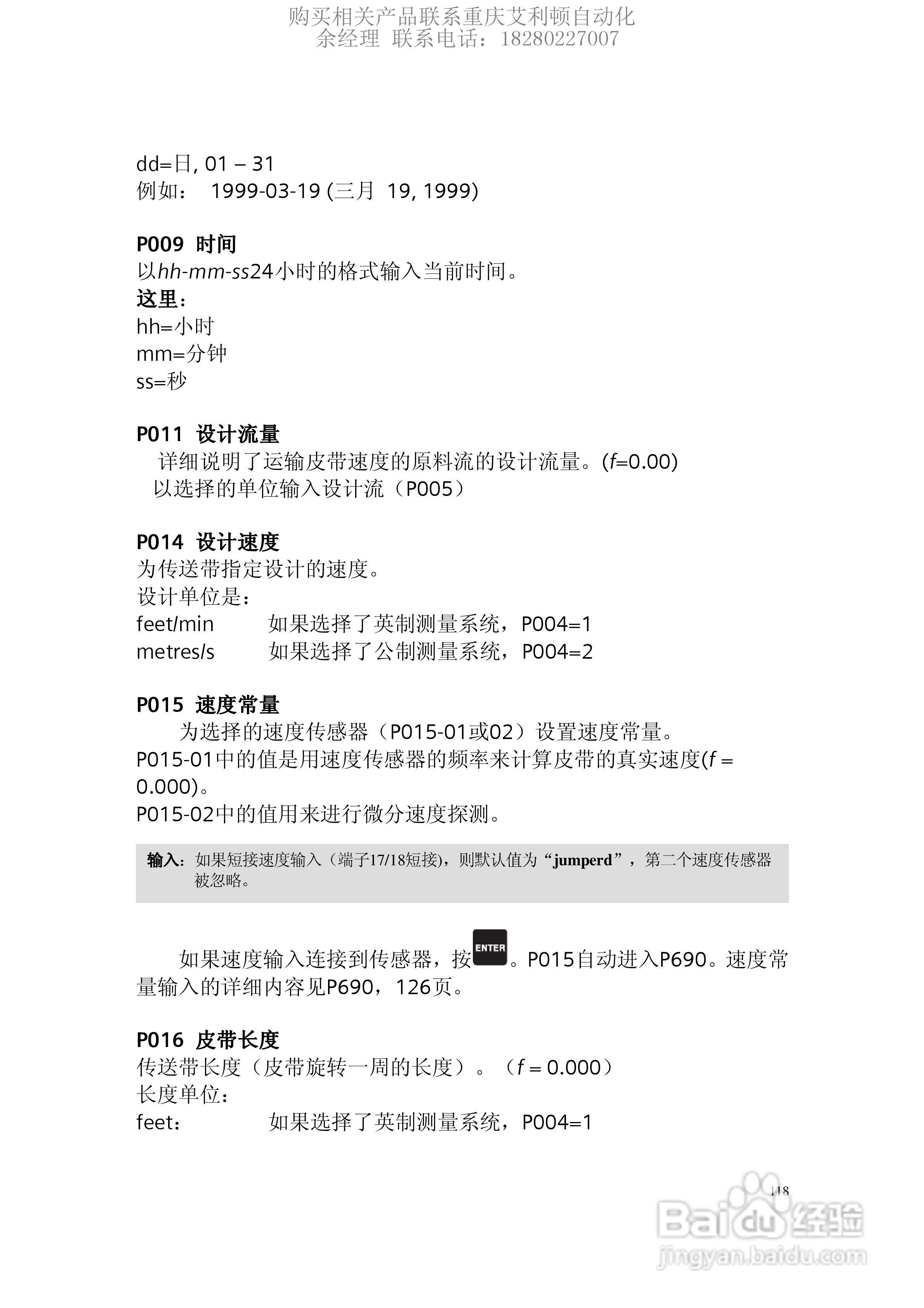 西门子Milltronics BW500积算仪使用手册:[12]