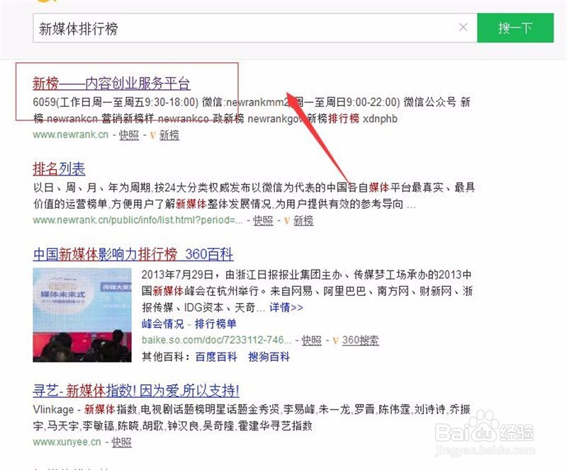 微信平台设置“号内搜”方便用户查询消息的方法