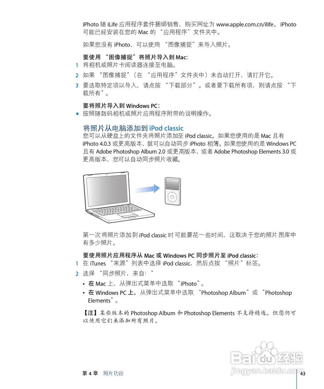 苹果11使用说明书图解图片