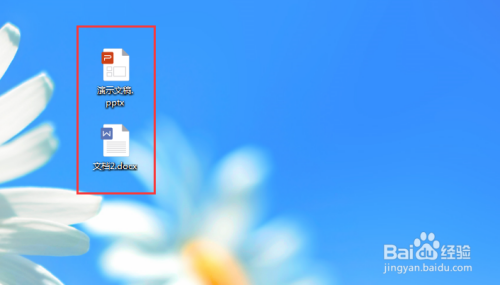 在WPS文字中如何插入PPT