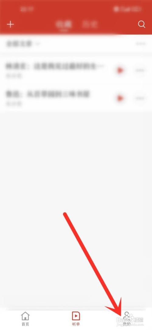 如何使用讯飞有声APP关闭复制朗读功能？