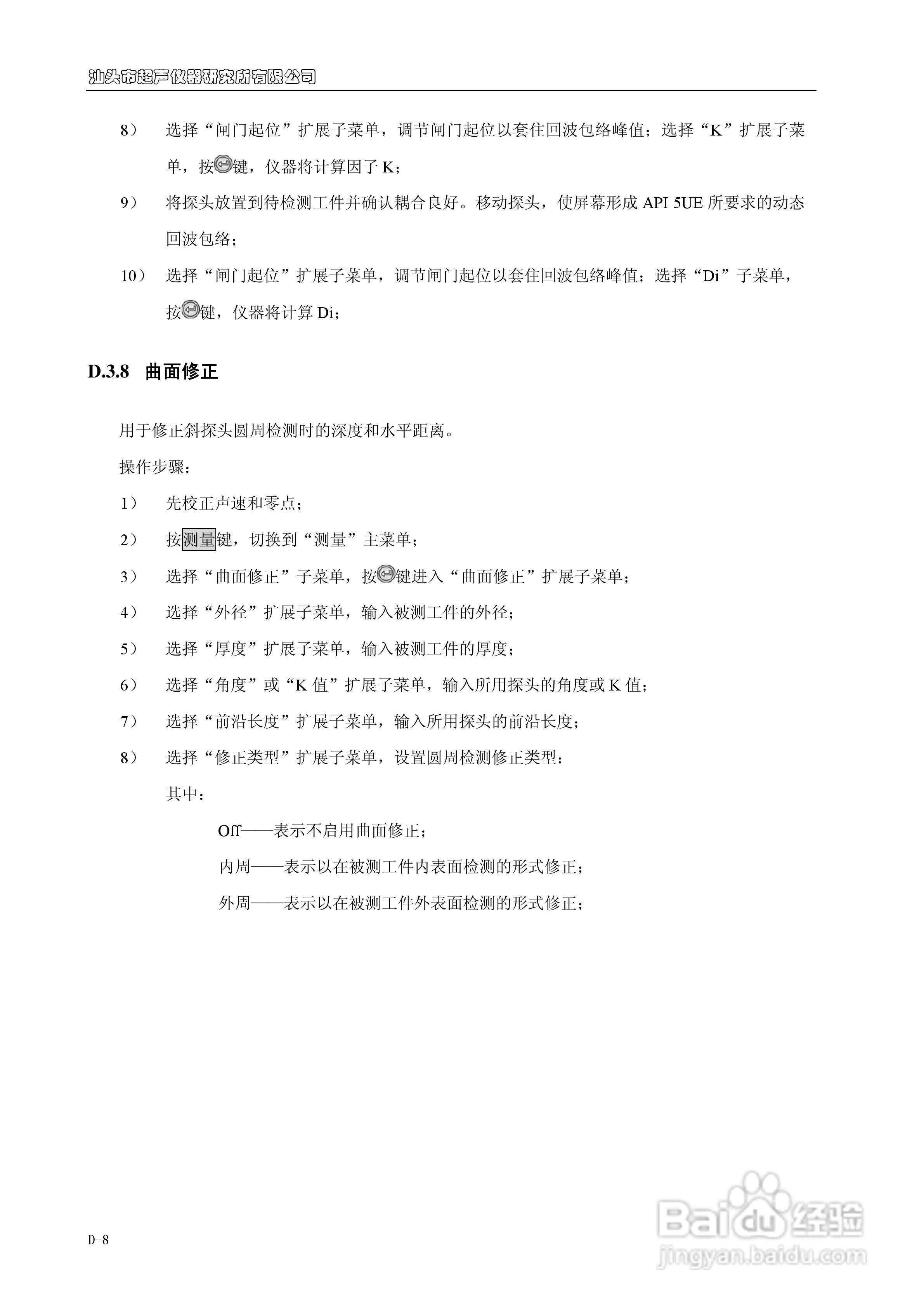 CTS-9006/9008/9009数字超声探伤仪说明书:[7]