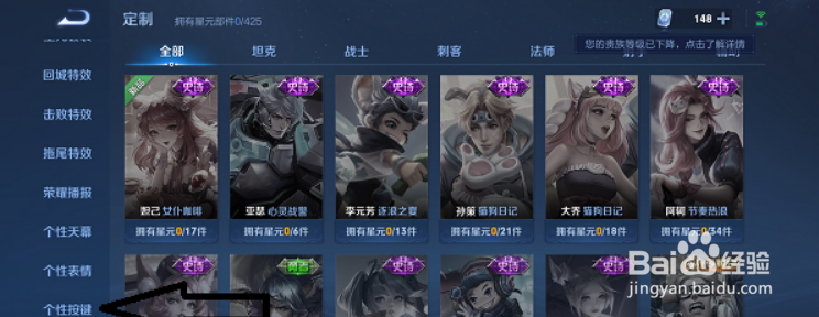 王者荣耀个性按键设置方法