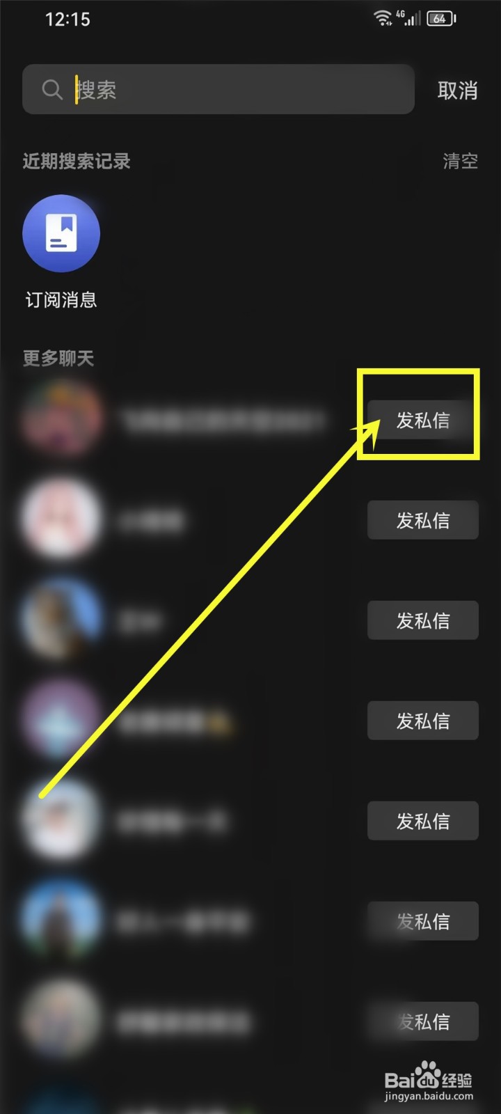 抖音不小心设置了不显示该聊天怎么恢复