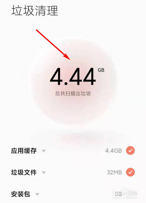 小米手机卡顿严重怎么解决