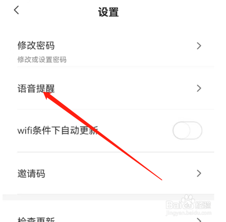 安卓版顺丰同城急送如何调节音量大小？