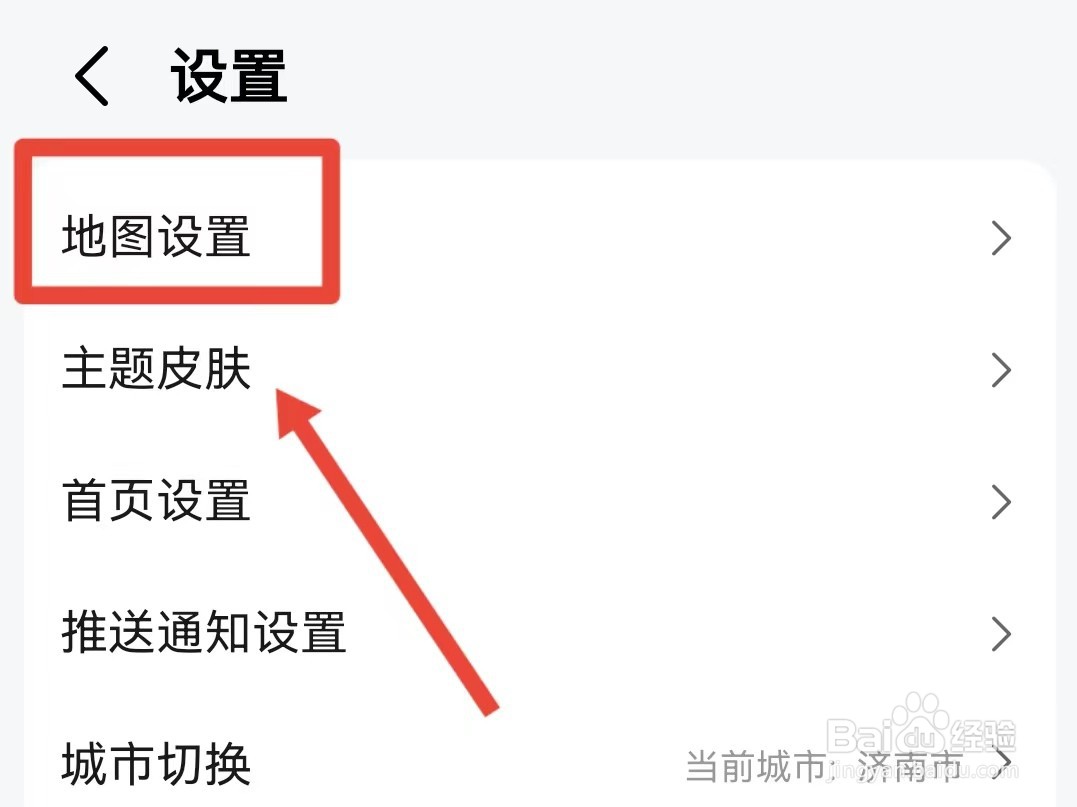 怎样开启高德地图屏幕常亮