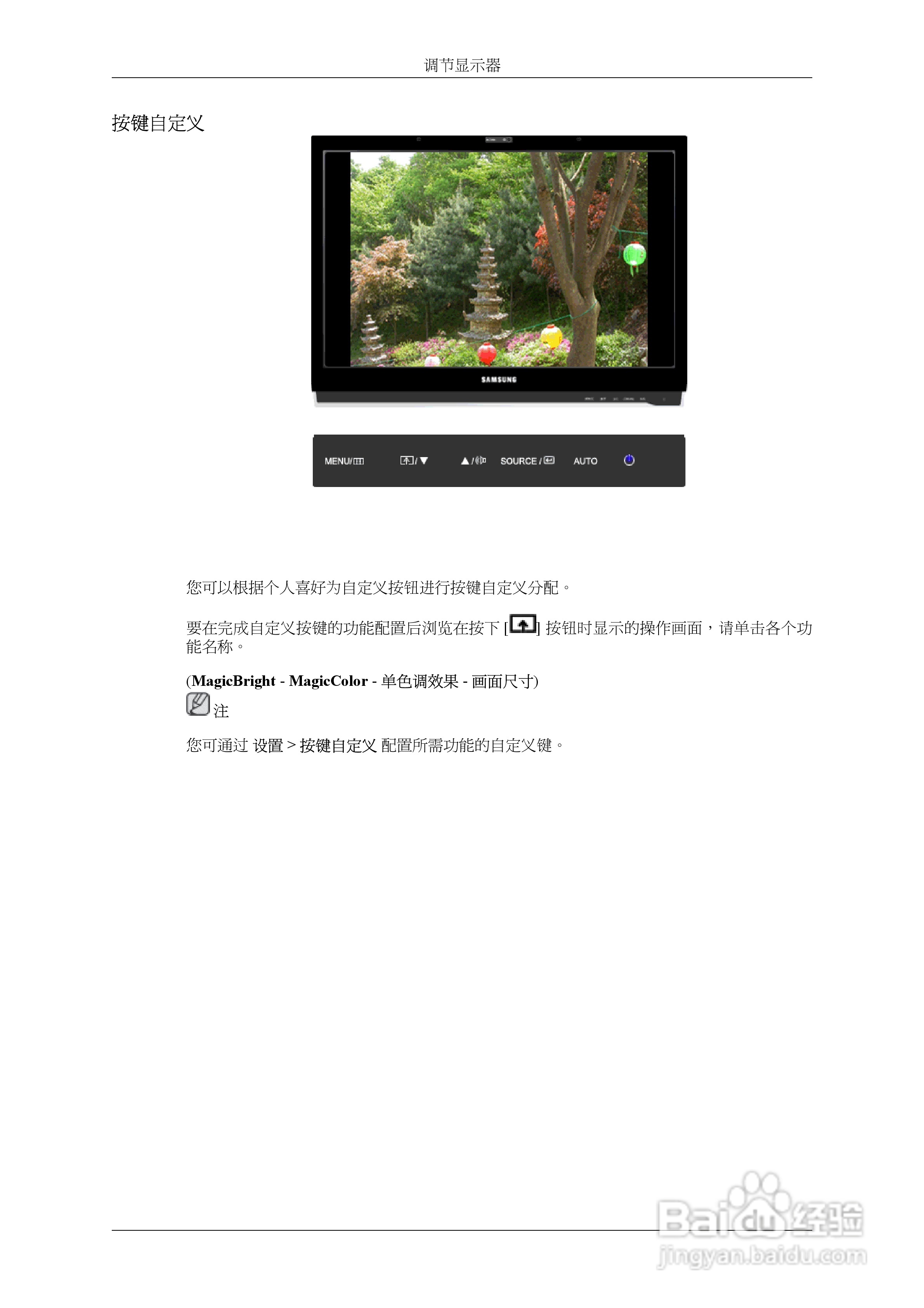 三星2263UW液晶显示器使用说明书:[6]