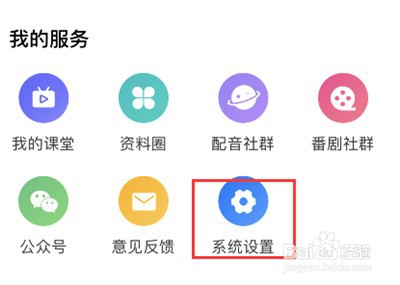 羊驼韩语怎么注销账号