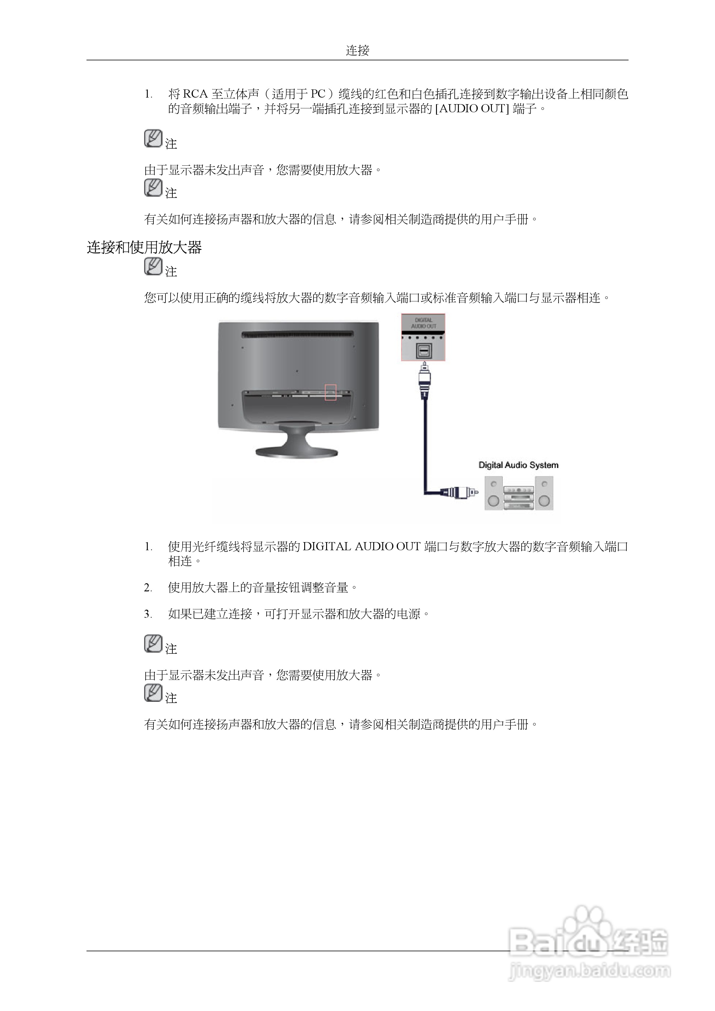三星T240液晶显示器使用说明书:[2]