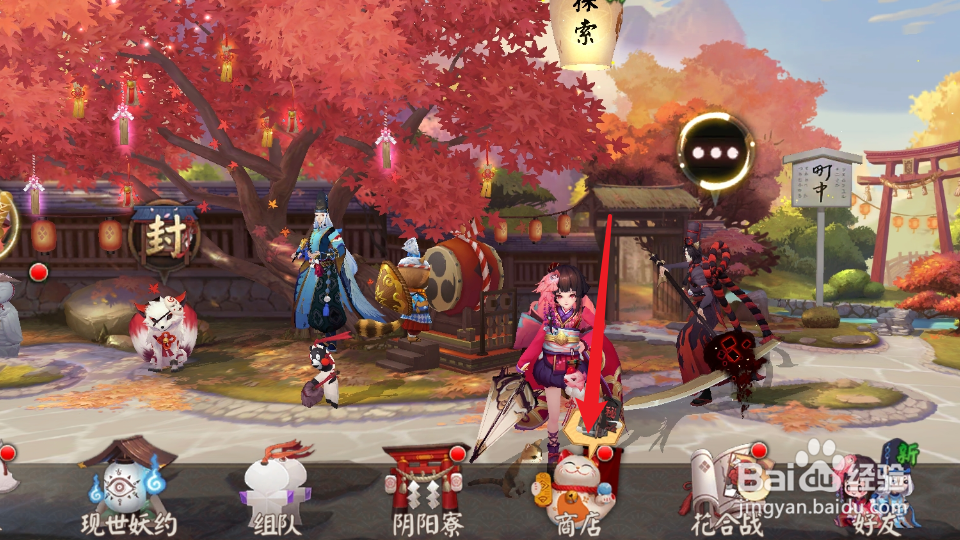 阴阳师御缘奉纳皮肤怎么获得