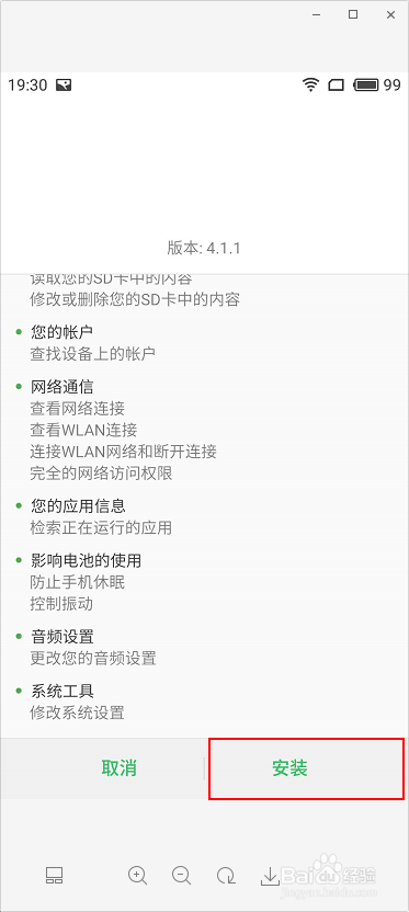 码拓全城安卓版下载帮助