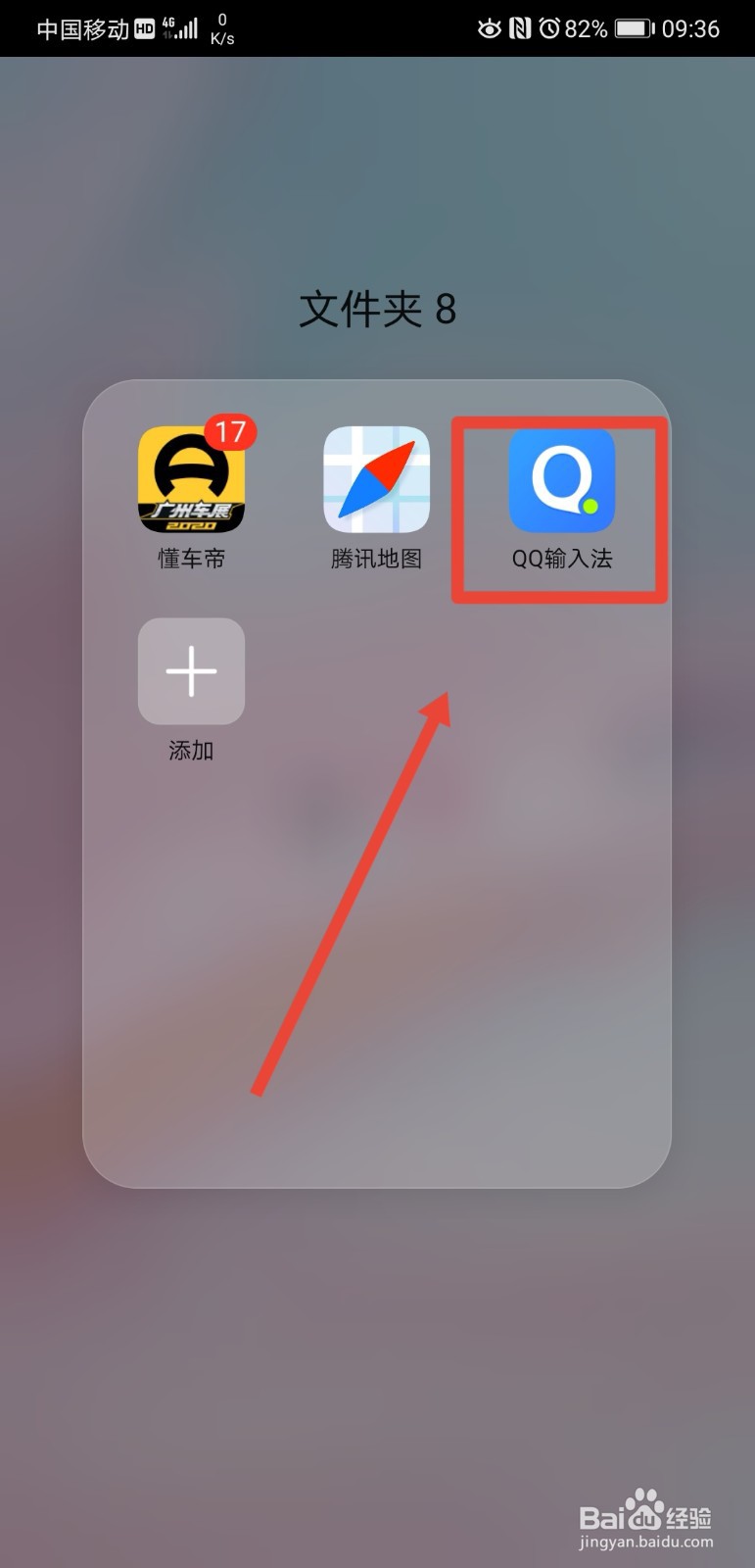 QQ输入法怎么关闭中文联想功能