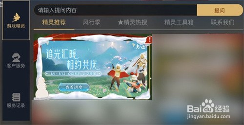 光遇携手同心头饰获得方法