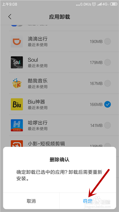 手机总是提示内存不足时怎么办