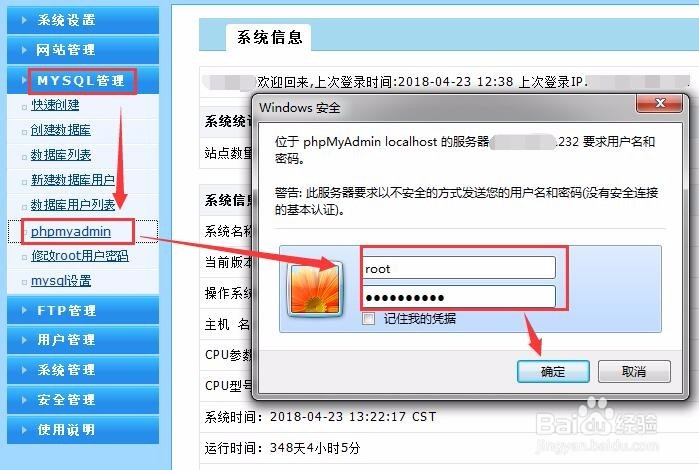 织梦默认管理员名称admin怎么修改