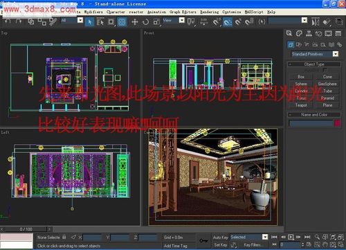 LS室内效果渲染及PS后期处理操作(一)