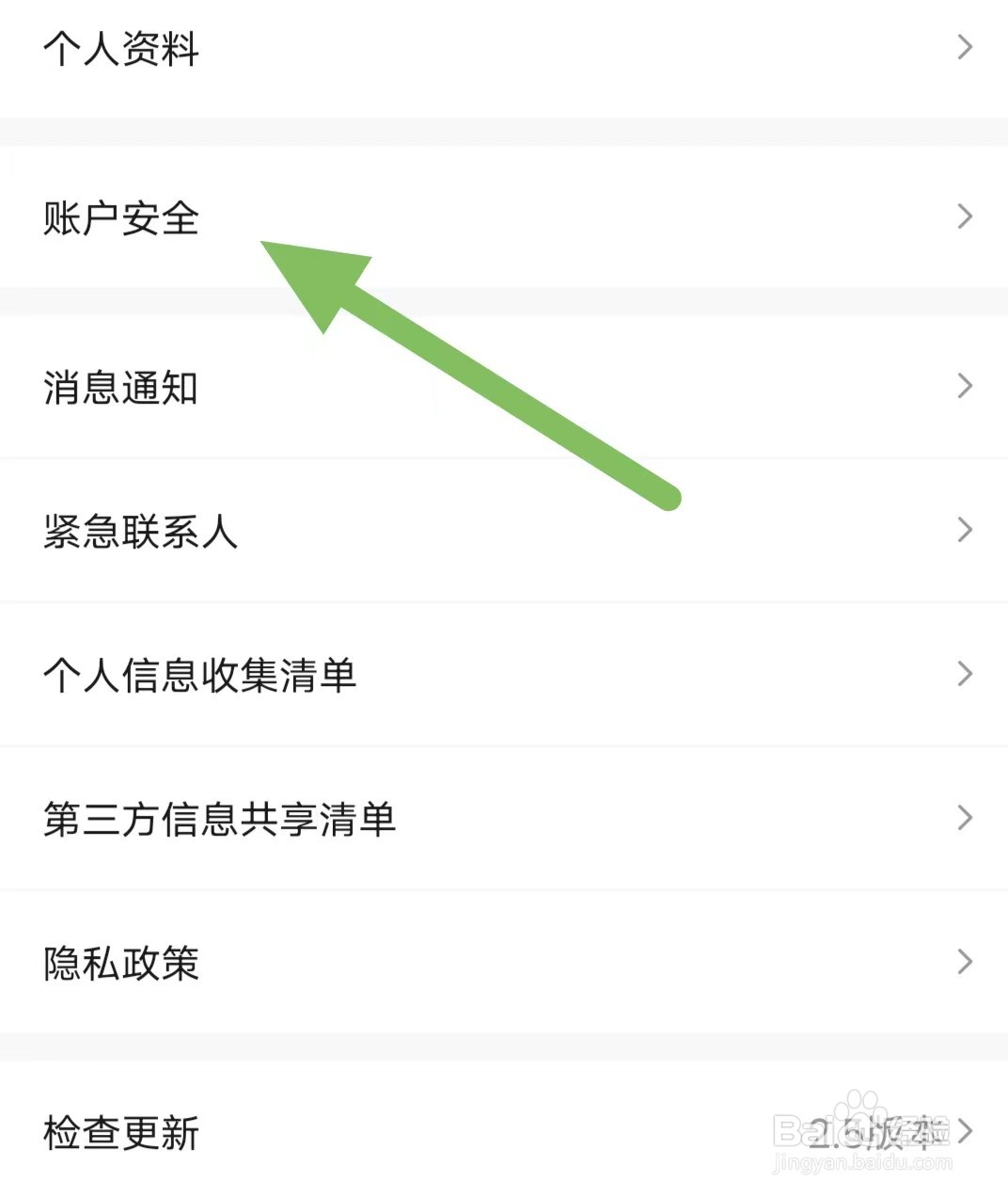 氪星人如何查看收款账户？