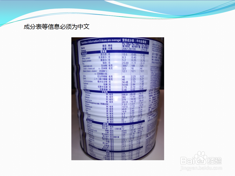 宝爸宝妈们该如何选购进口婴儿奶粉