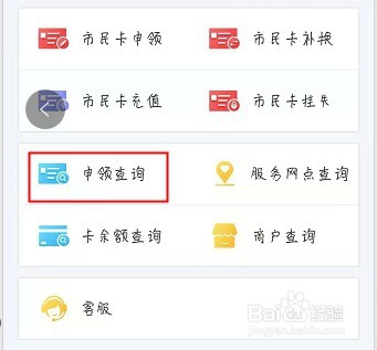 杭州怎么网上办理市民卡