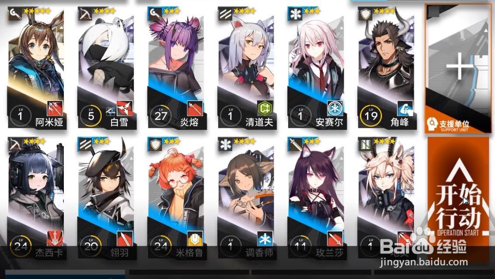 明日方舟 1-3狂奔 低配三星过关攻略