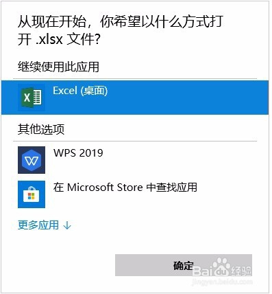 变更windows某一类型文件的打开方式