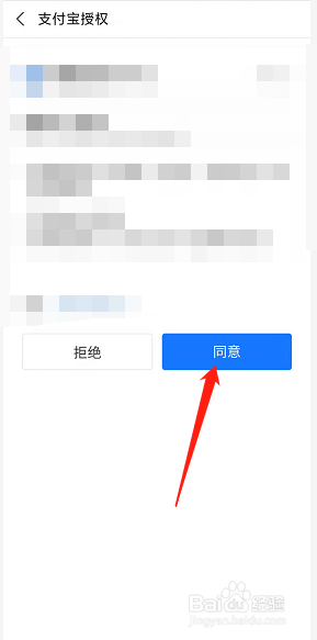 携程怎么不支持花呗了