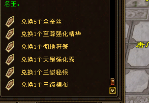 天龙八部隐贤明玉怎么获得?