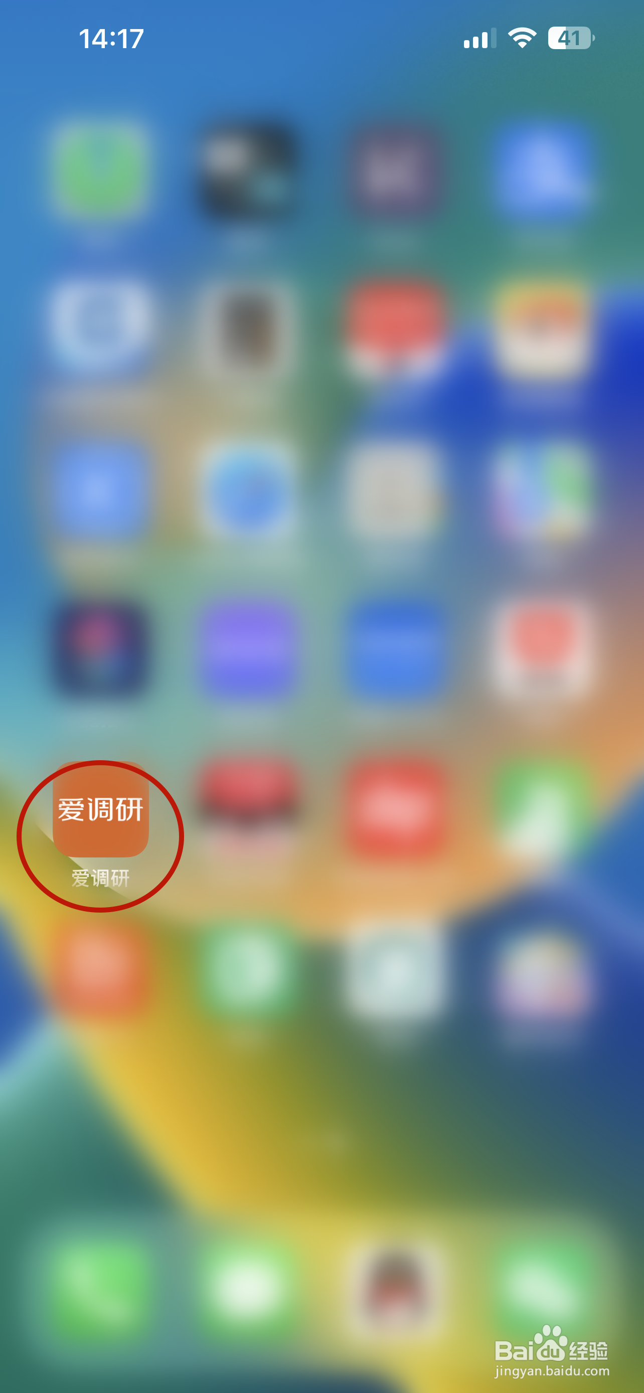 爱调研如何签到