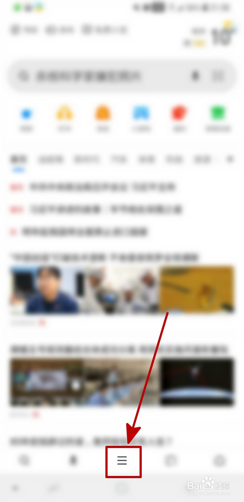 360浏览器怎样开启资讯推送