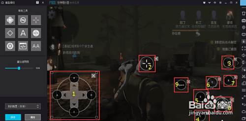 第五人格电脑版操作及介绍 百度经验
