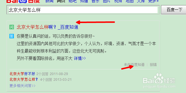 高考之后 如何搜索有关大学的信息