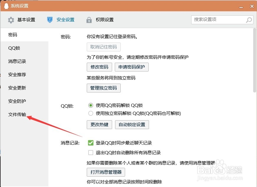 qq无法发送文件夹怎么办