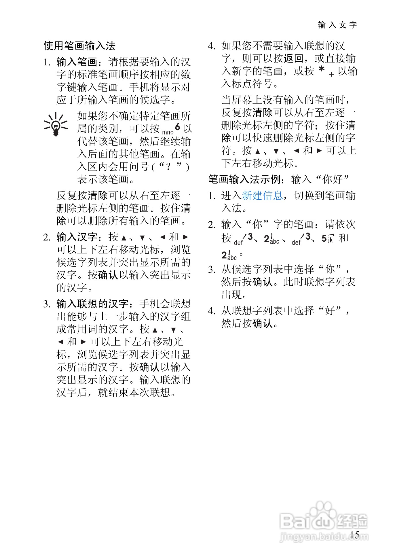 诺基亚6100手机使用说明书:[4]