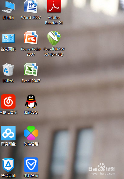 电脑桌面美化：自定义桌面图标（一）