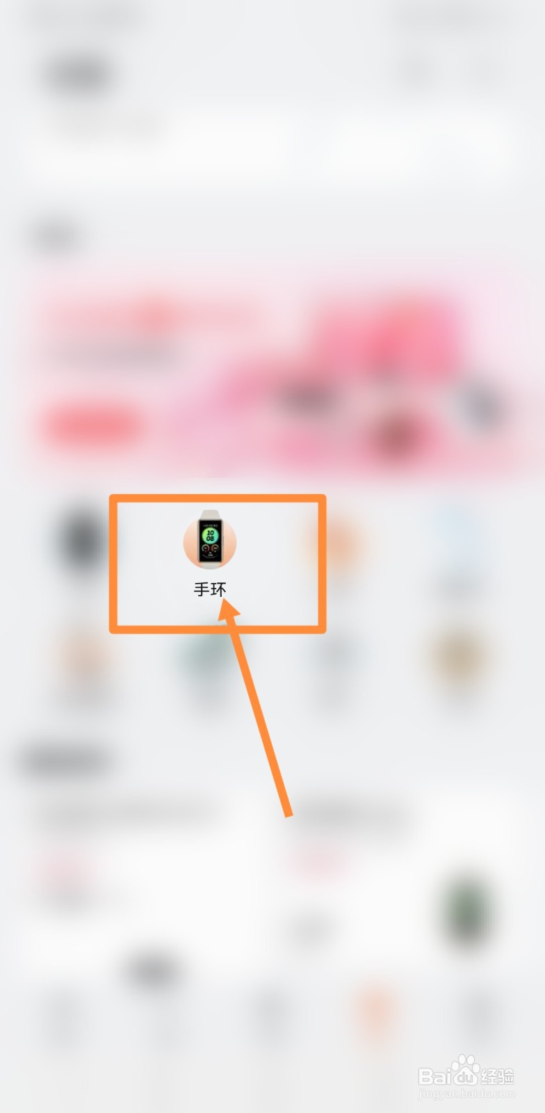 华为手环表带怎么更换