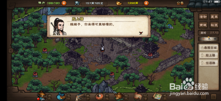 烟雨江湖南岭追凶任务怎么做