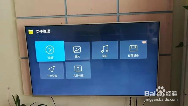 安卓智能电视通过WIFI控制电脑的方法