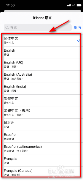 iOS14怎么设置iPhone语言