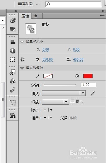 怎么制作flash课件：[2]flash课件2