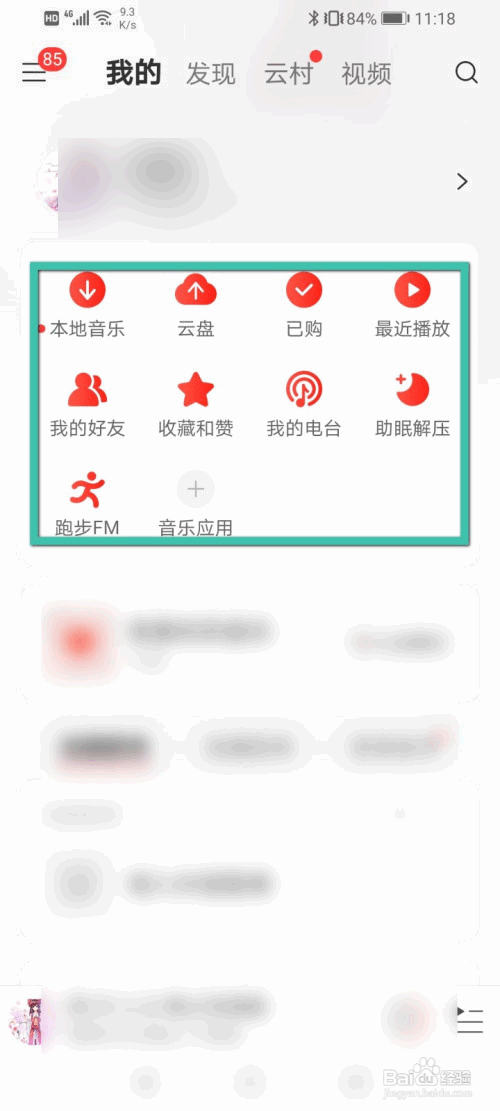 网易云音乐怎么添加音乐应用