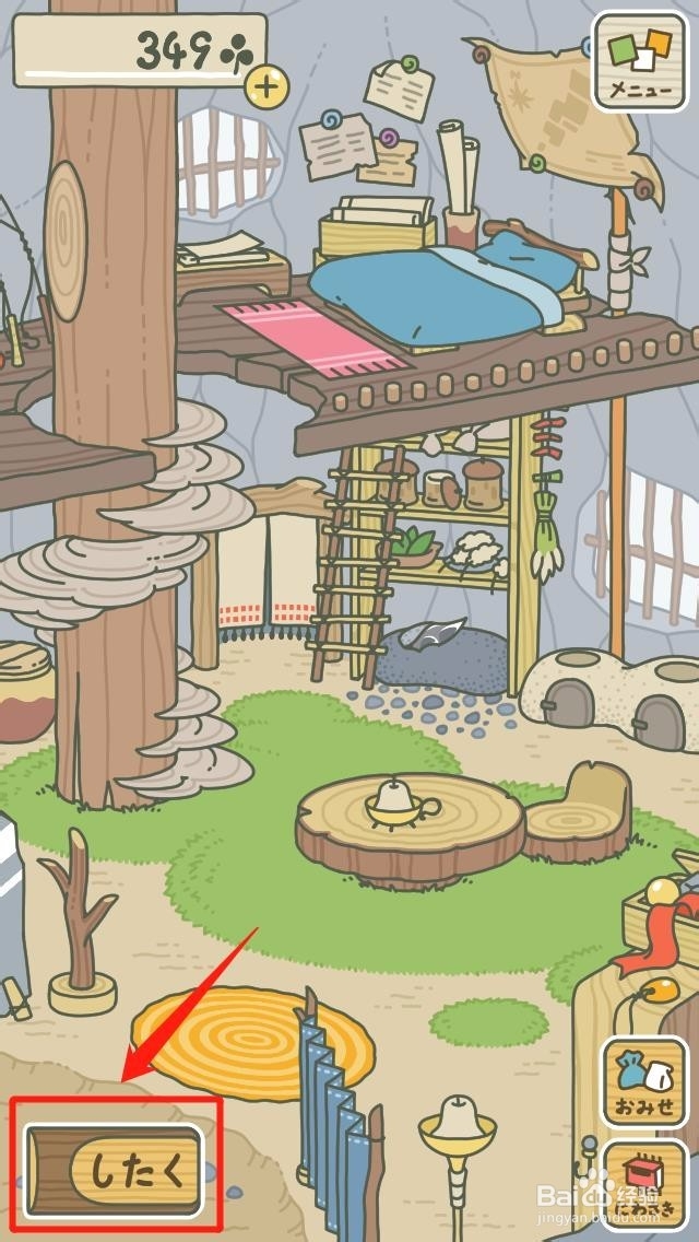 旅行青蛙新手攻略