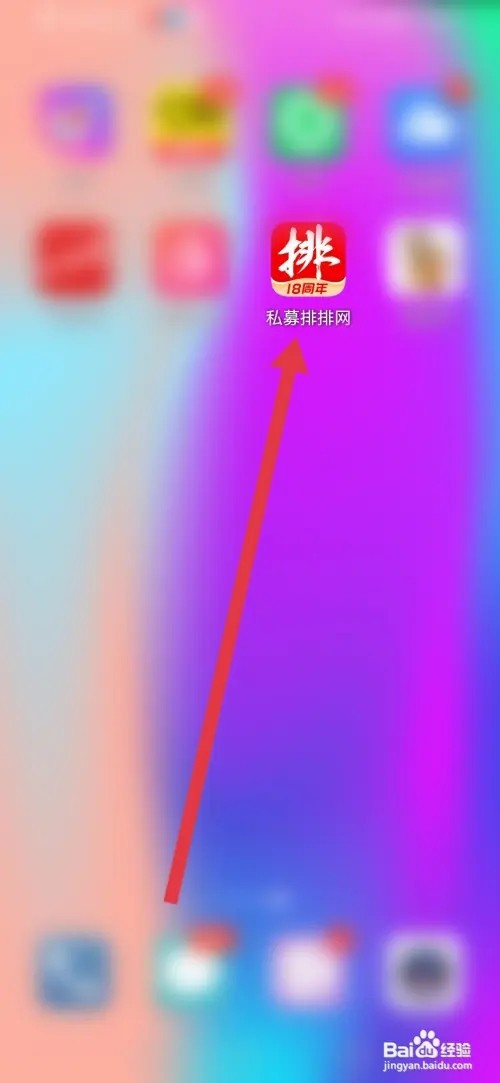 如何在私募排排网设置理财标签
