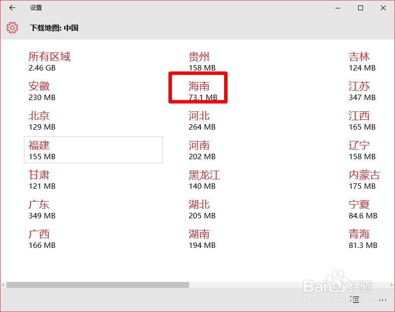 win10如下下载脱机地图