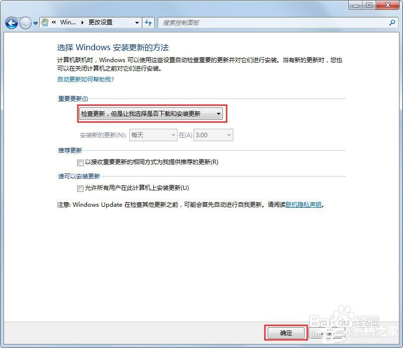 配置windows update失败 还原更改 怎么办