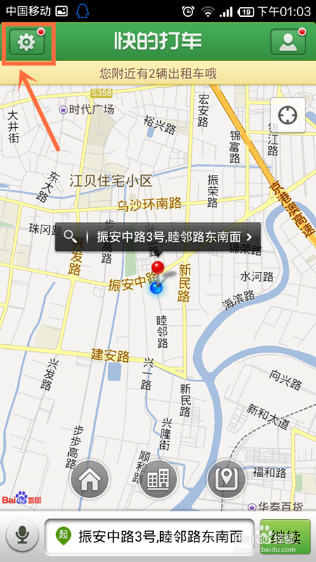 快的打车怎么绑定支付宝/支付宝打车