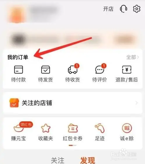 阿里巴巴软件如何申请退货