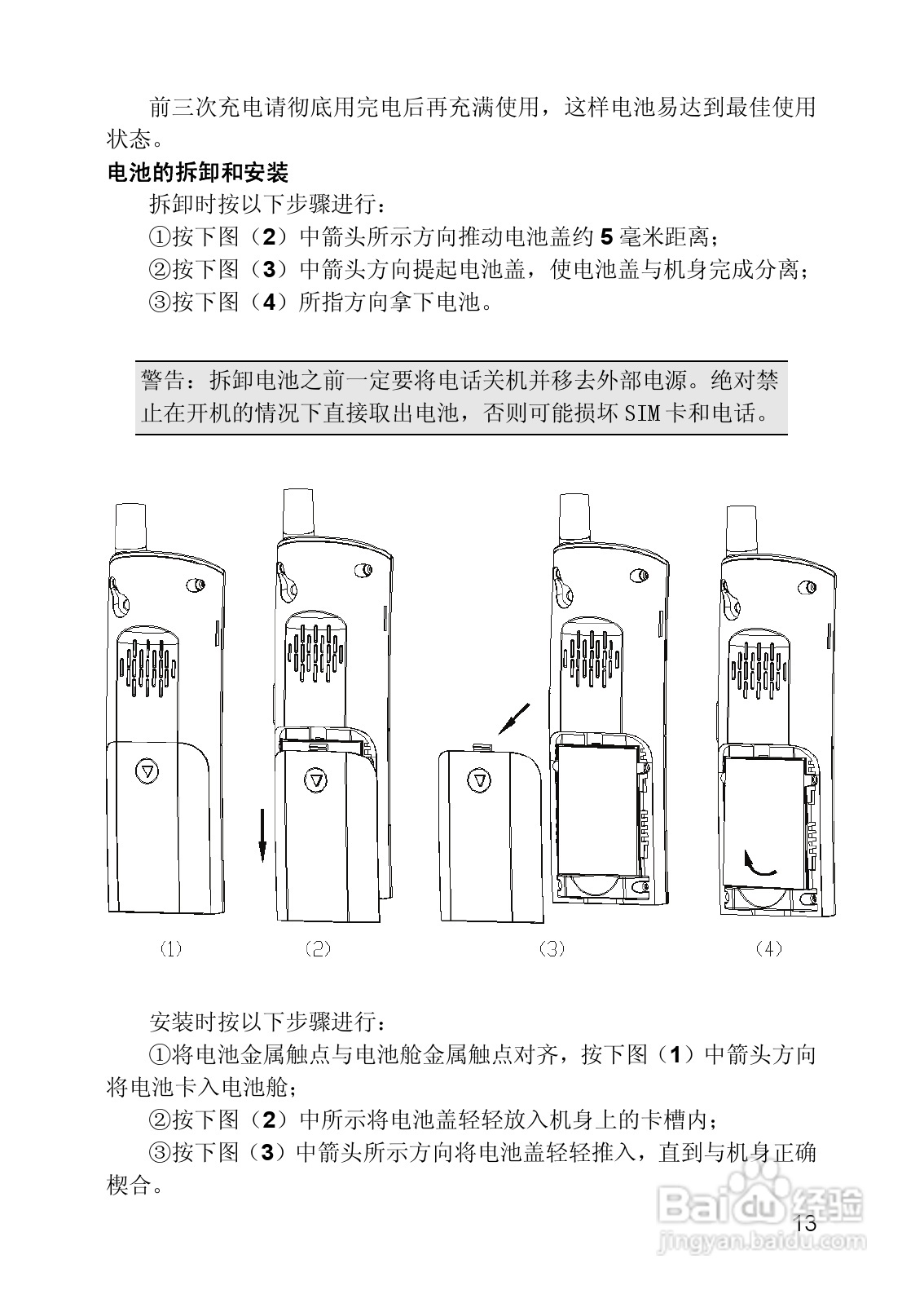 联想Lenovo TD105手机使用说明书:[2]
