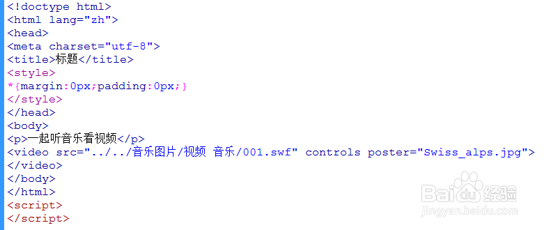 HTML5音频视频二