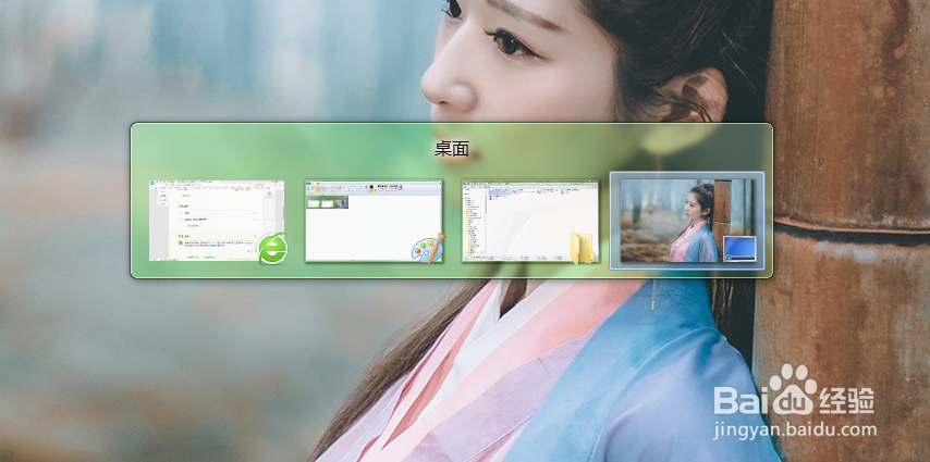 简介windows7及以上版本中的Aero特色功能。